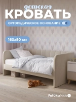 Диван - кровать 160х80 см Крекер ткань Микровелюр