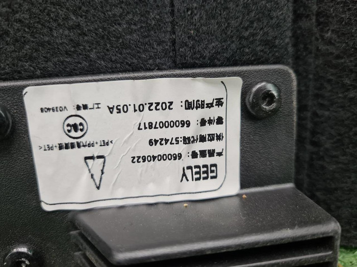 Пол багажника Geely Tugella (2019-2024)