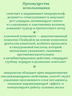 Трёхступенчатый лифтинг-набор с микроиглами 1 шт* 1,5 gr +1,5 gr 25 gr VT Cosmetics Reedle Shot All In One 3step Mask