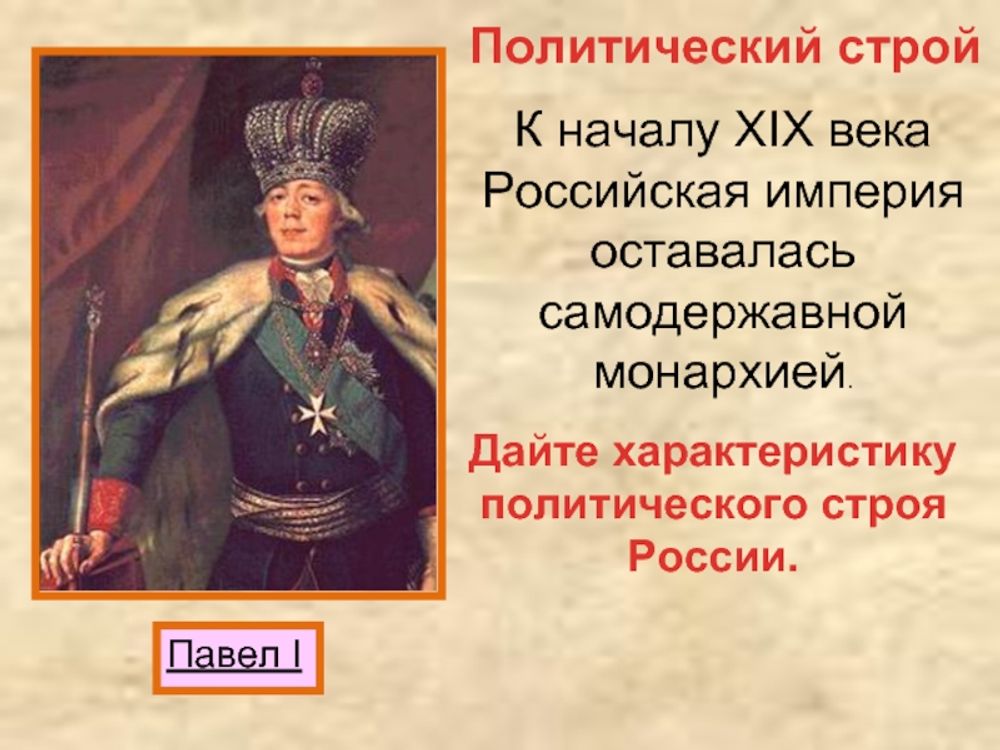Российская империя в конце XIX начале ХХ вв. — купить по ФГОС | Учебный стандарт Российская империя в конце XIX начале ХХ вв. — купить по ФГОС | Учебный стандарт