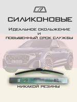 Щетки стеклоочистителя HUOYE Y8 650/400 мм на Denza D9 | AeroClip
