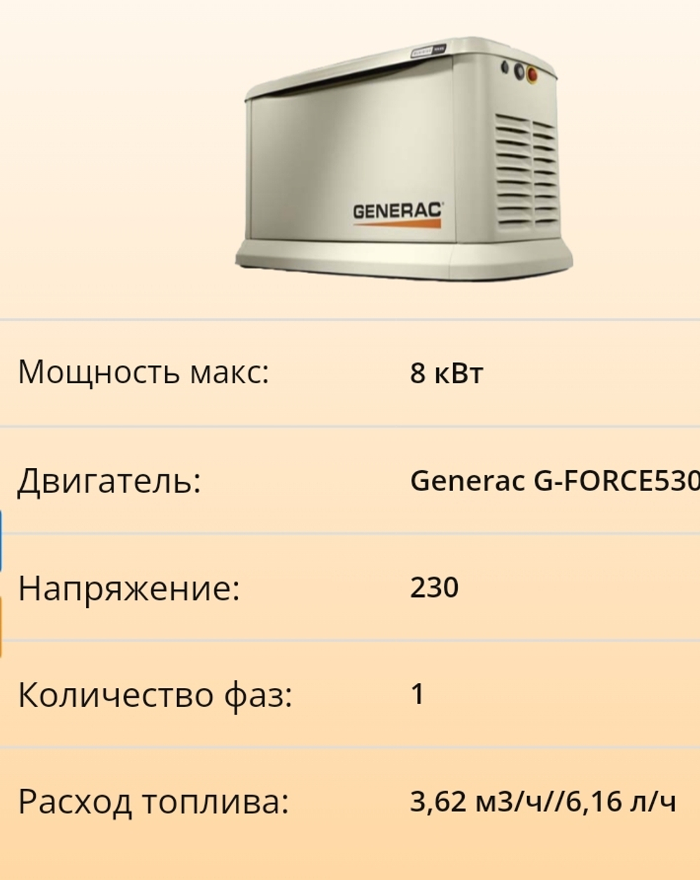 Бытовые и производственные генераторы Generac