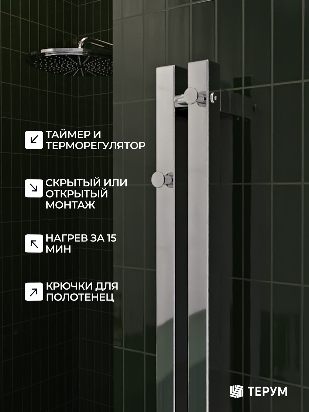 Полотенцесушитель Марко 2 Про 150x8 хром