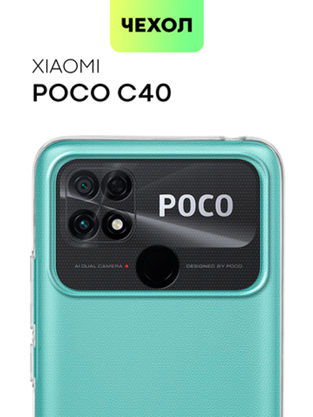 Чехол BROSCORP для Poco C40 оптом (арт. XM-PC40-TPU-01-TRANSPARENT)