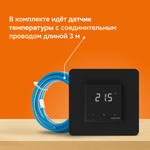 Терморегулятор для теплого пола Welrok lis bk