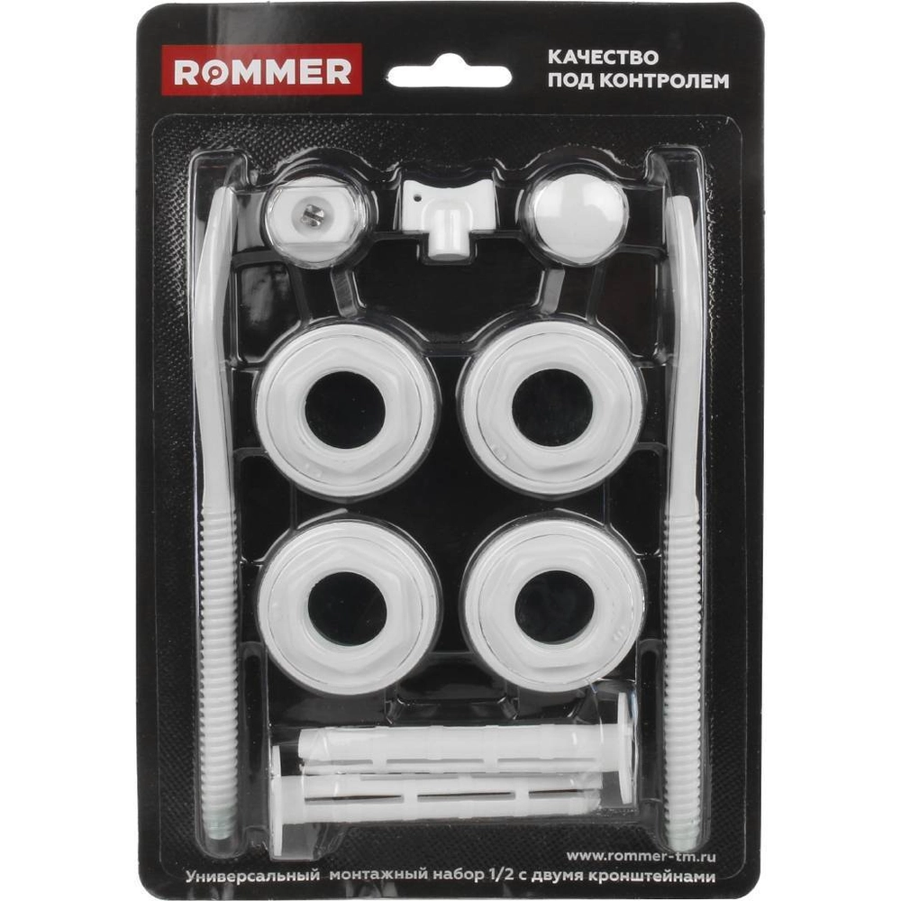 ROMMER 1/2 монтажный комплект 11 в 1 (RAL9016) c 2мя кронштейнами