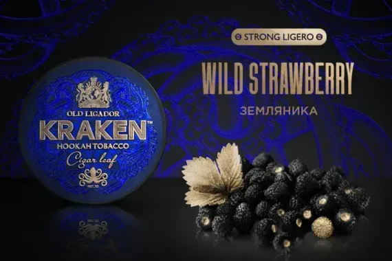 Kraken STRONG LIGERO - Wild Strawberry (30г)