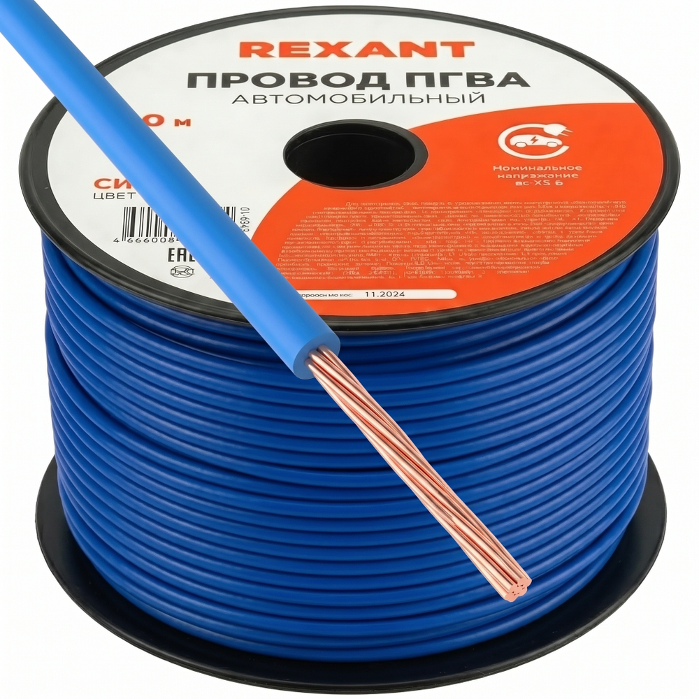 Провод ПГВА 1*2,50мм синий Rexant