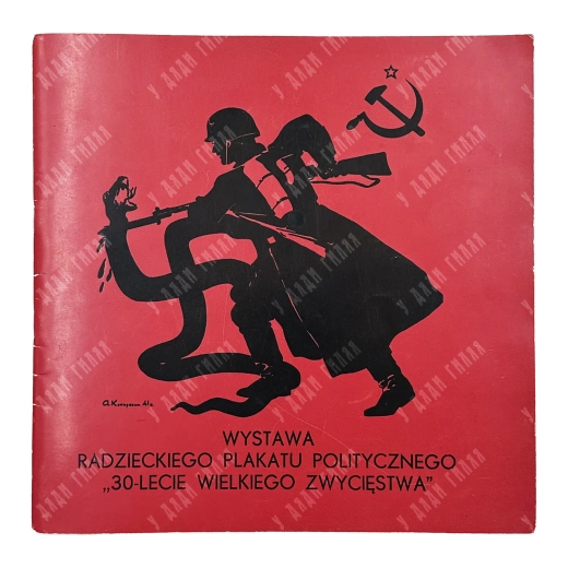 Выставка советского политического плаката «30-летие великой победы» / Wystawa..[1975]