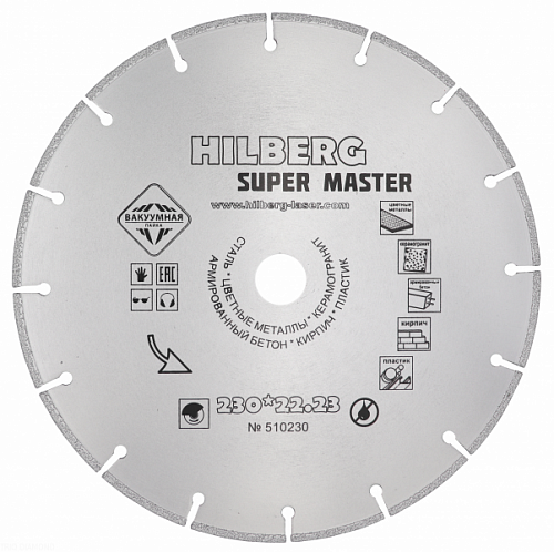 Диск алмазный отрезной 230*22,23 мм Hilberg Super Master (1 шт.) Hilberg