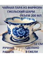 Чайная пара