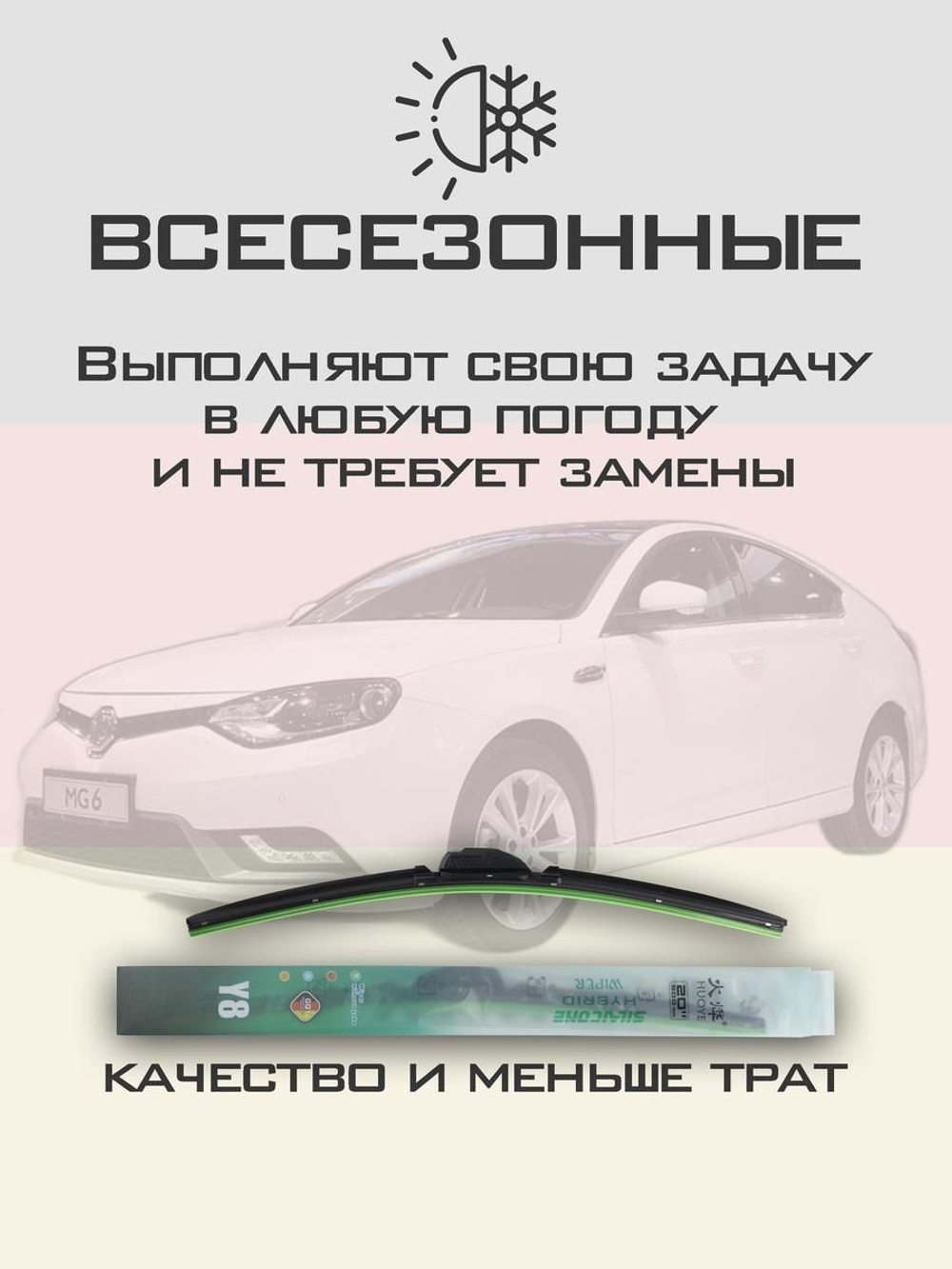 Щетки стеклоочистителя HUOYE Y8 600/450 мм на Lincoln MKX | Pinch tab
