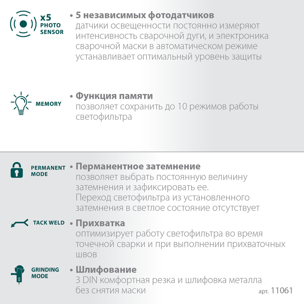 KRAFTOOL PANZER хамелеон, с панорамным трёхсторонним светофильтром, затемнение 3/4-8/9-14, маска сварщика (11061)