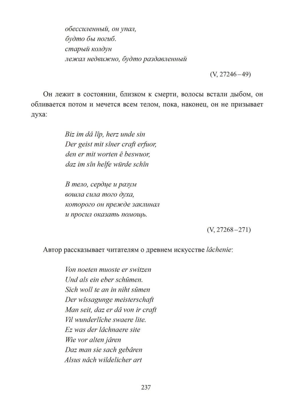 Демоны, духи, ведьмы. Общение с духами и одержимость