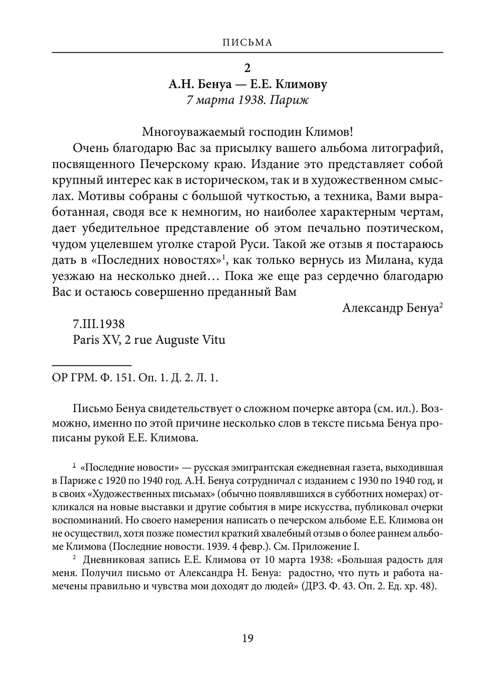 Искусством «радовать глаз и утешать душу»