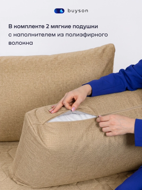 Бескаркасный диван-кровать c подлокотниками БайДрим Плюс (карамель)