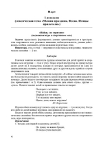 Картотека подвижных игр в спортивном зале и на прогулке для детей с ТНР с 3 до 4 лет. (Методический комплект программы Н. В. Нищевой)