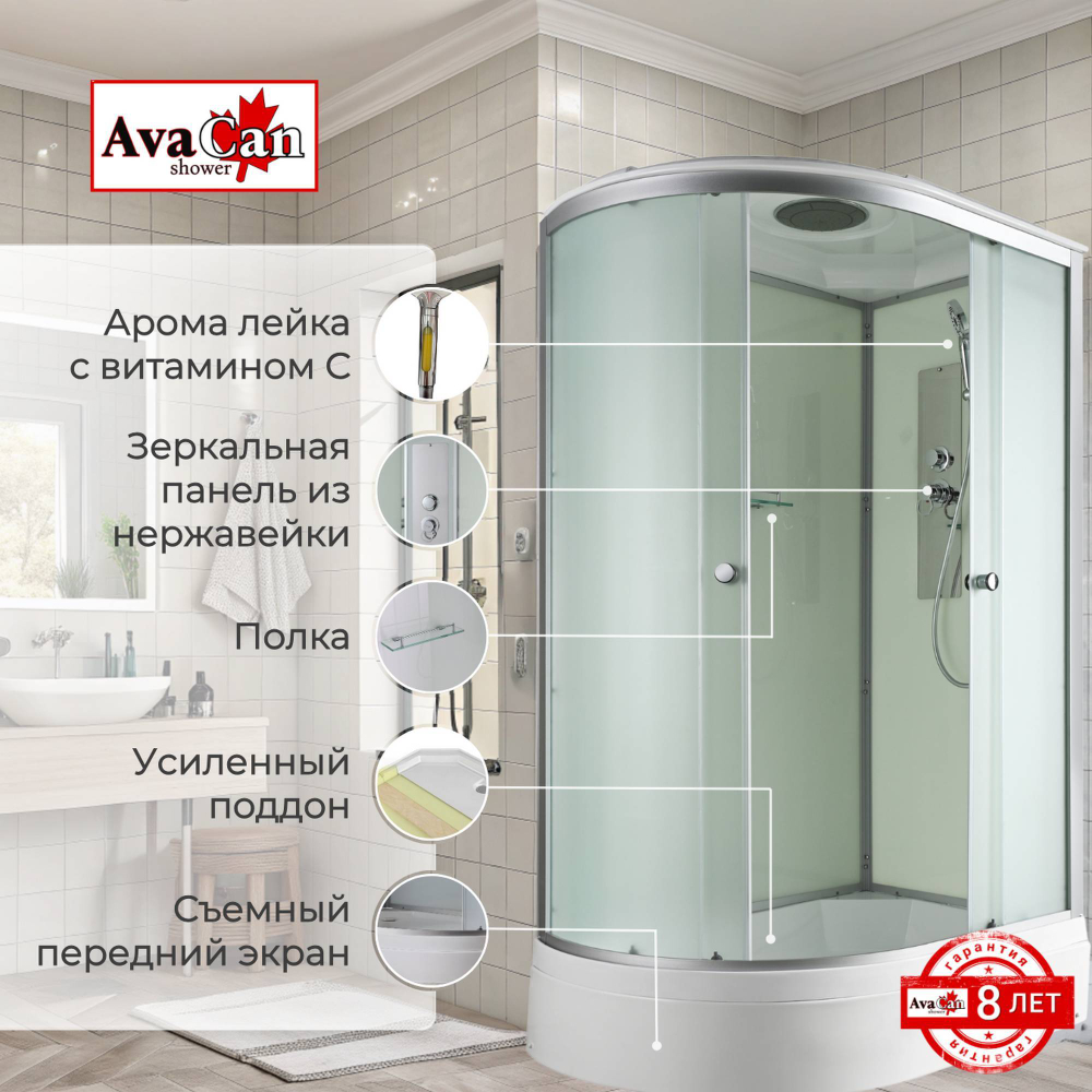 Душевая кабина AvaCan D3012R стандартная
