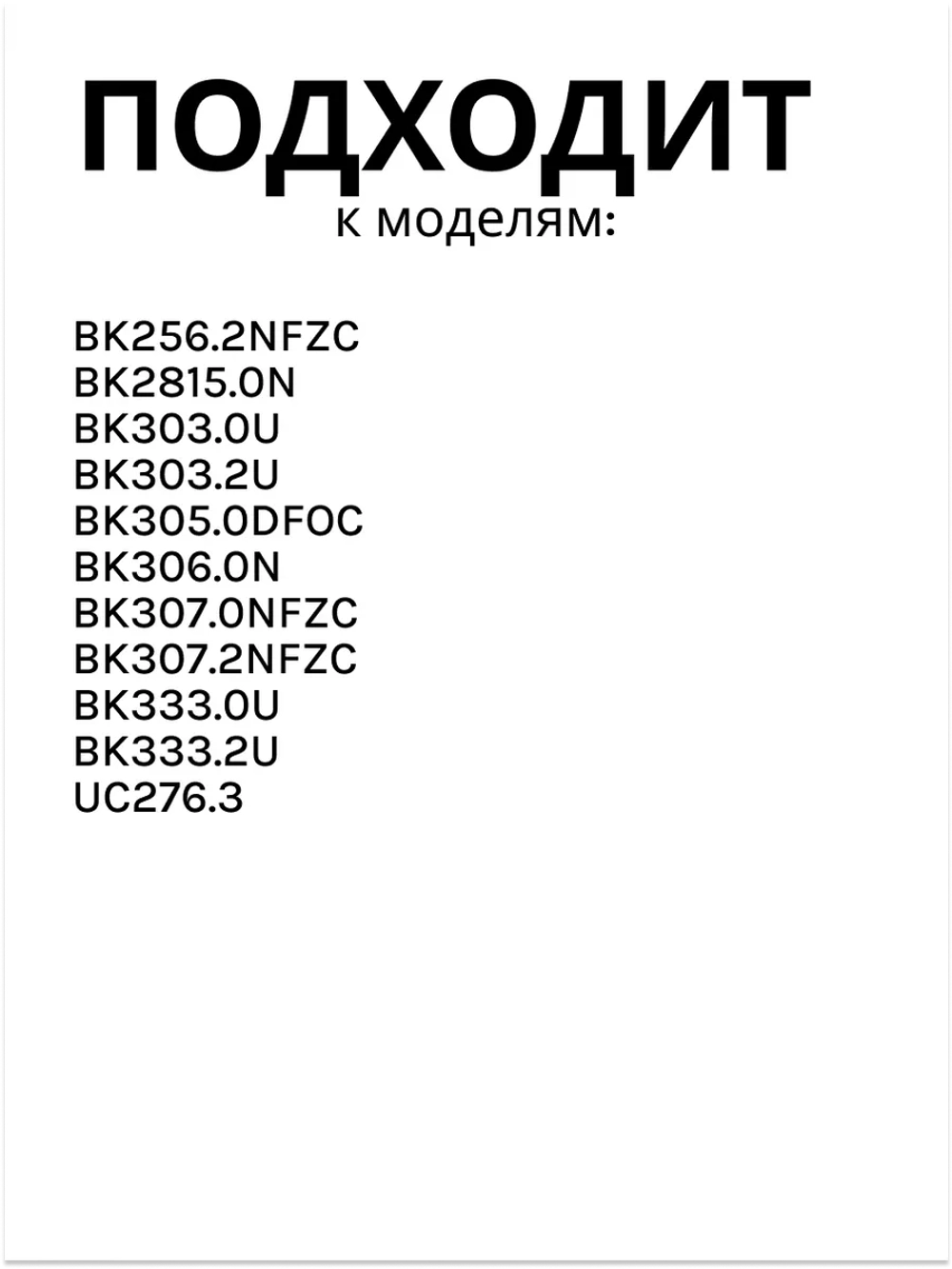 Балкон двери для холодильника 1044883 Hansa