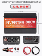 Инвертор 12V-220V 3000W черный RDDSPON евро розетка