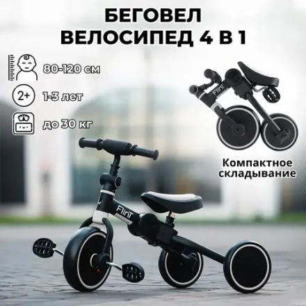 Детский трехколесный велосипед Bubago Flint арт. BG-F-109-2 без род. ручки, Black-White/Черно-Белый