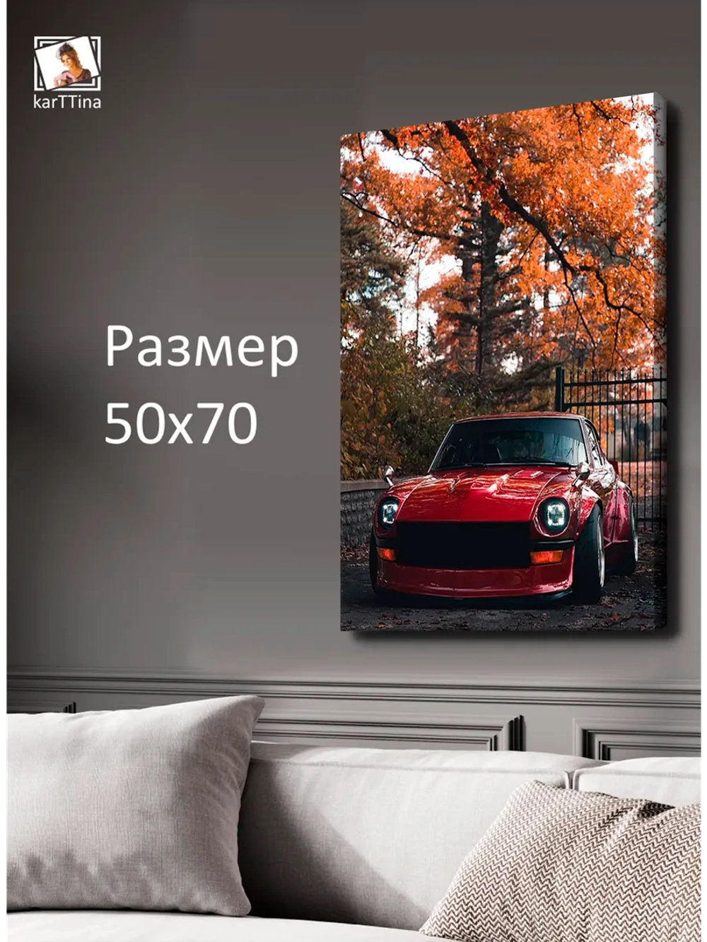 Картина "Nissan S30", галерейная 50х70см 1шт.