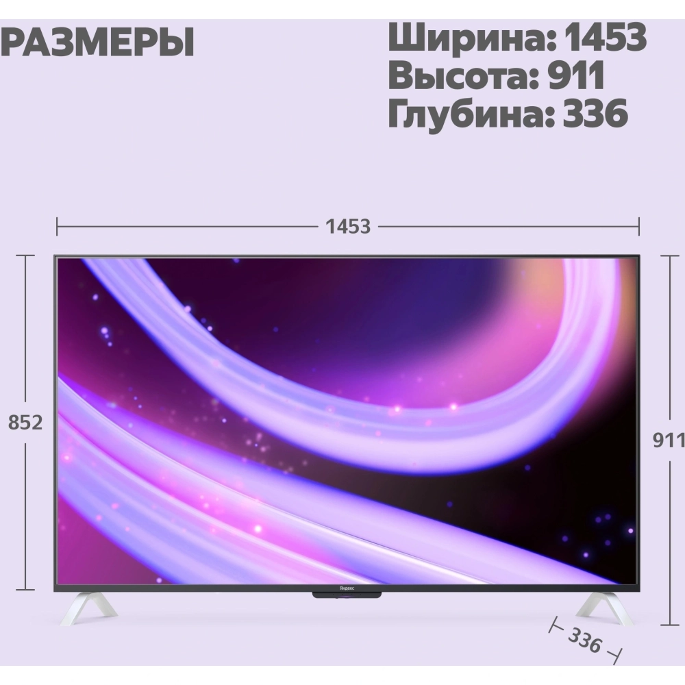 Телевизор Яндекс YNDX-00096 65" ТВ Станция Яндекс.ТВ черный 4K Ultra HD