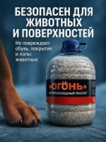 Реагент антигололедный "Огонь", антилед, 8 кг ОГОНЬ