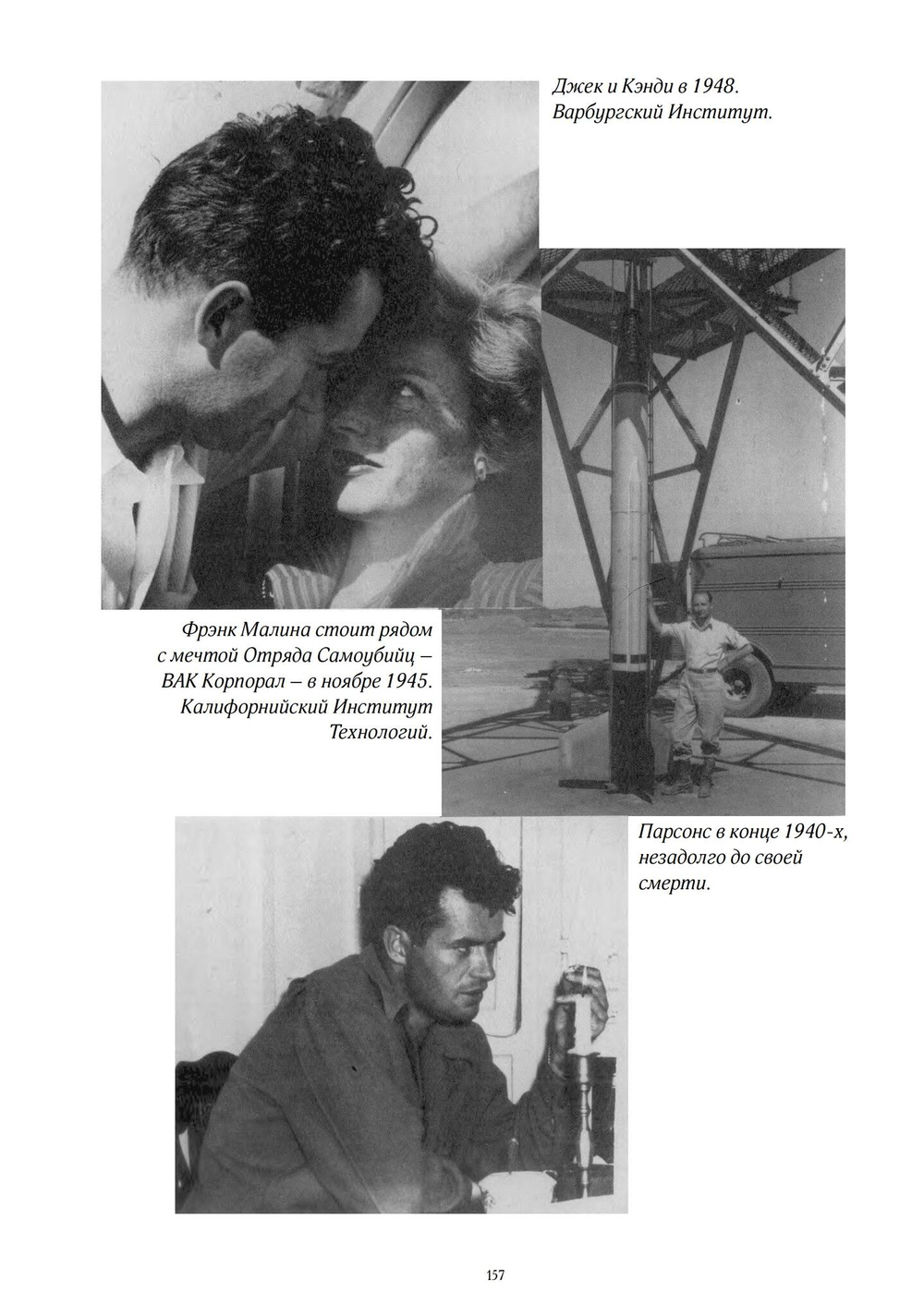 Джек Парсонс: странный ангел, два тома (PDF)