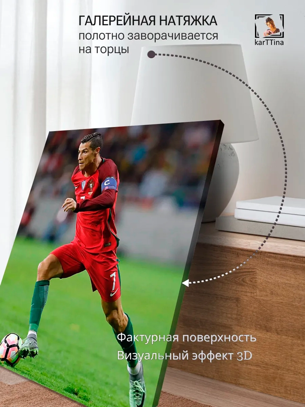 Картина "Криштиану Роналду", для интерьера 50х70см 1шт.