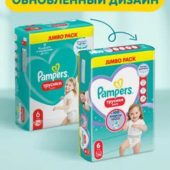 Трусики Pampers Pants 6 (15+ кг) 38 шт.