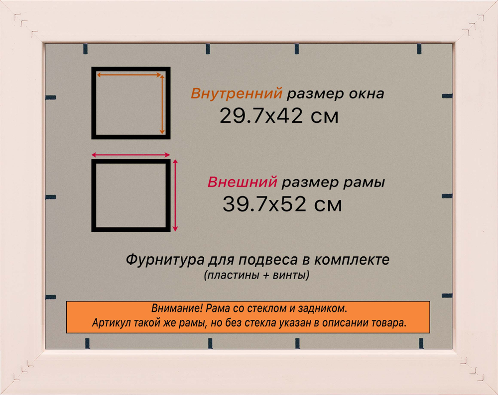 Рамка 29,7x42 для постера и фотографий