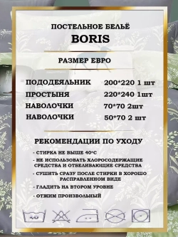 Постельное белье евро сатин