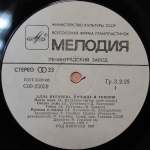 Алла Пугачёва / Пришла и Говорю (LP)
