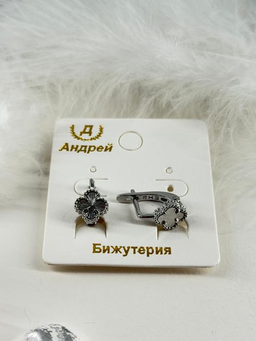 Серьги