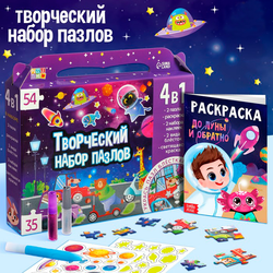 Пазлы десткие "Космические гонки", набор 4в1