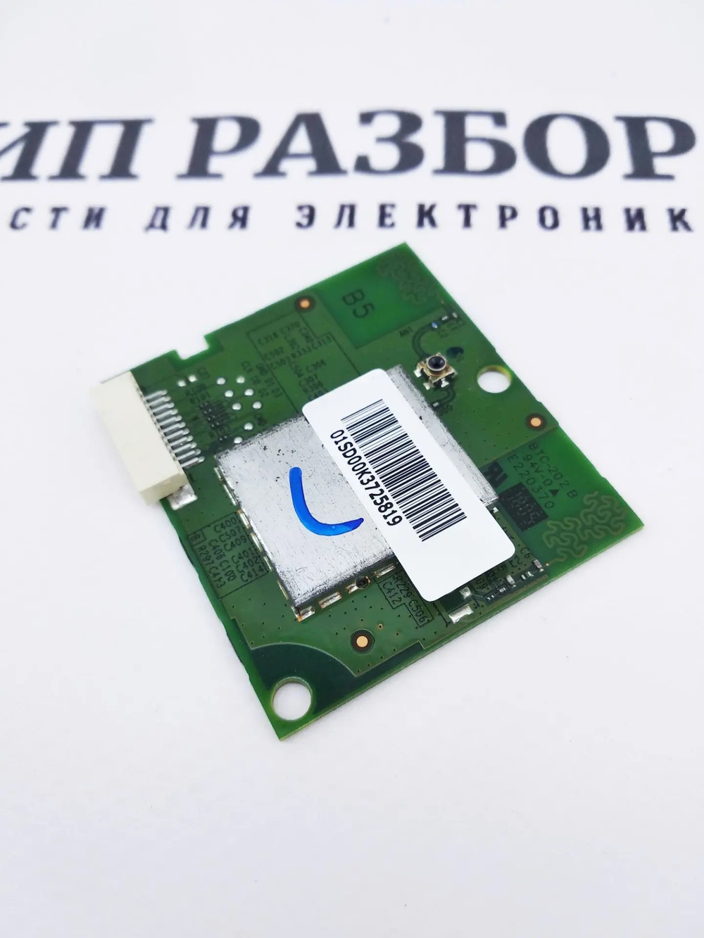 Модуль WI-FI JC92-02517A Xerox Phaser 3020