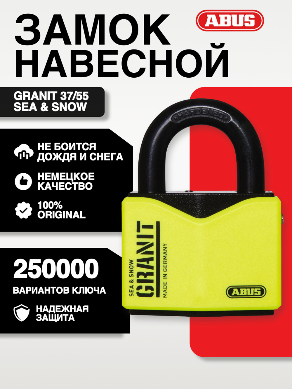 Замок навесной Granit 37/55 sea & snow