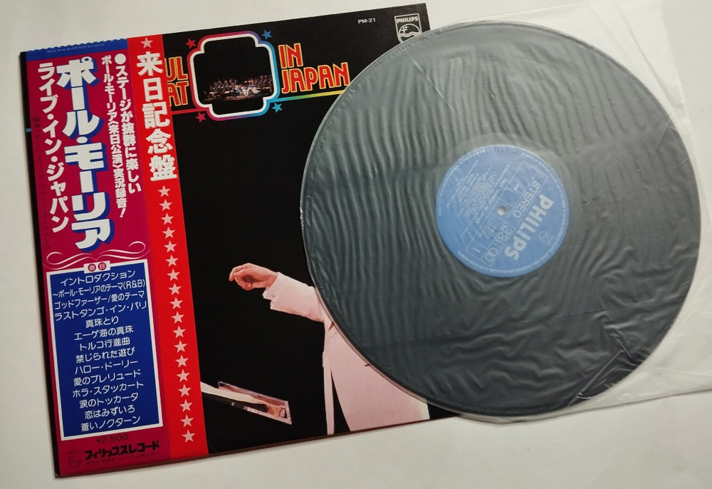 Винтажная виниловая пластинка LP Поль Мориа Paul Mauriat In Japan (Japan 1979)