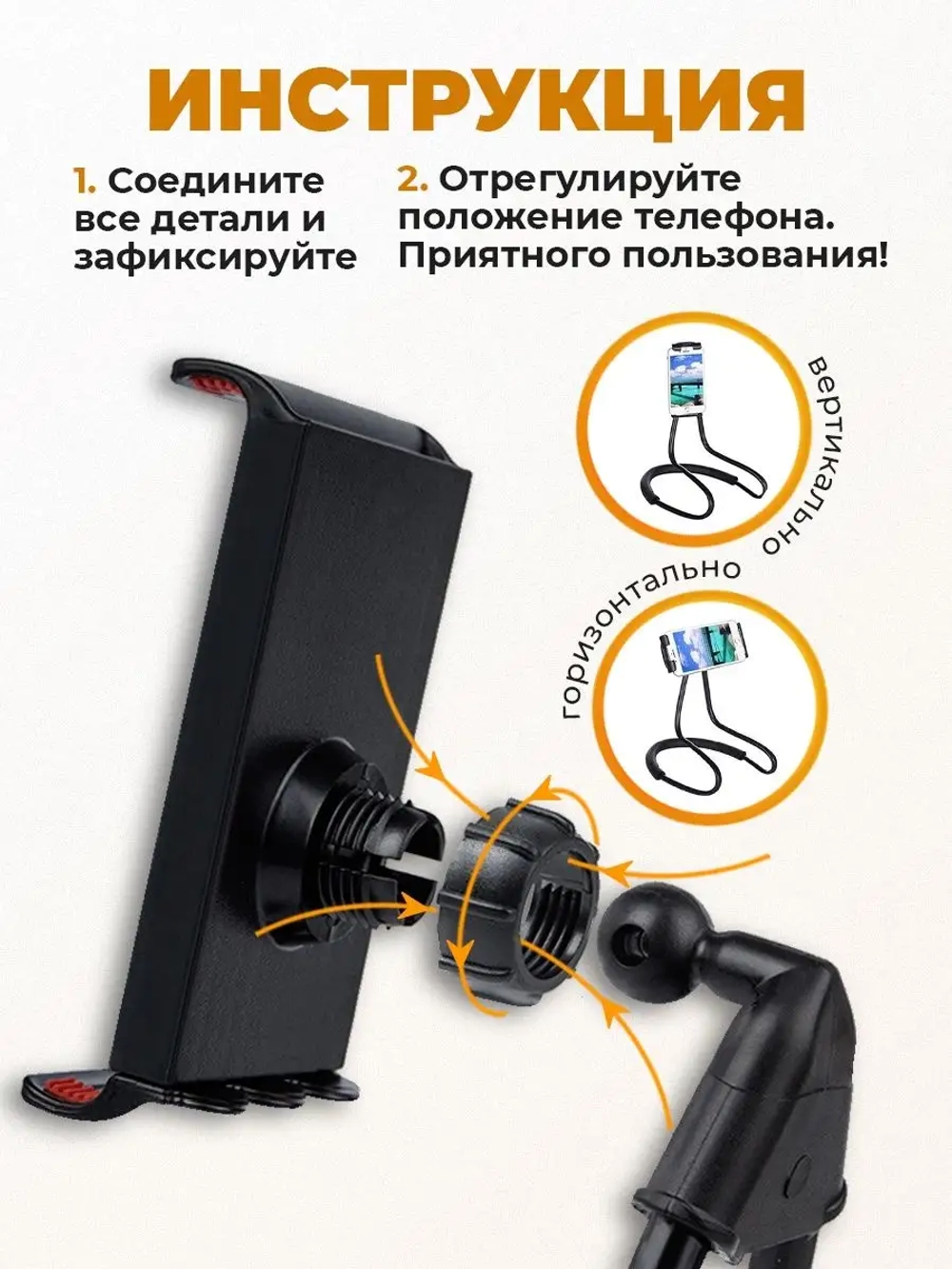 Гибкий держатель для смартфона, телефона, на шею