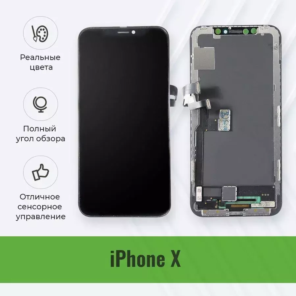Дисплей для iPhone X с тачскрином Черный (Hard OLED)