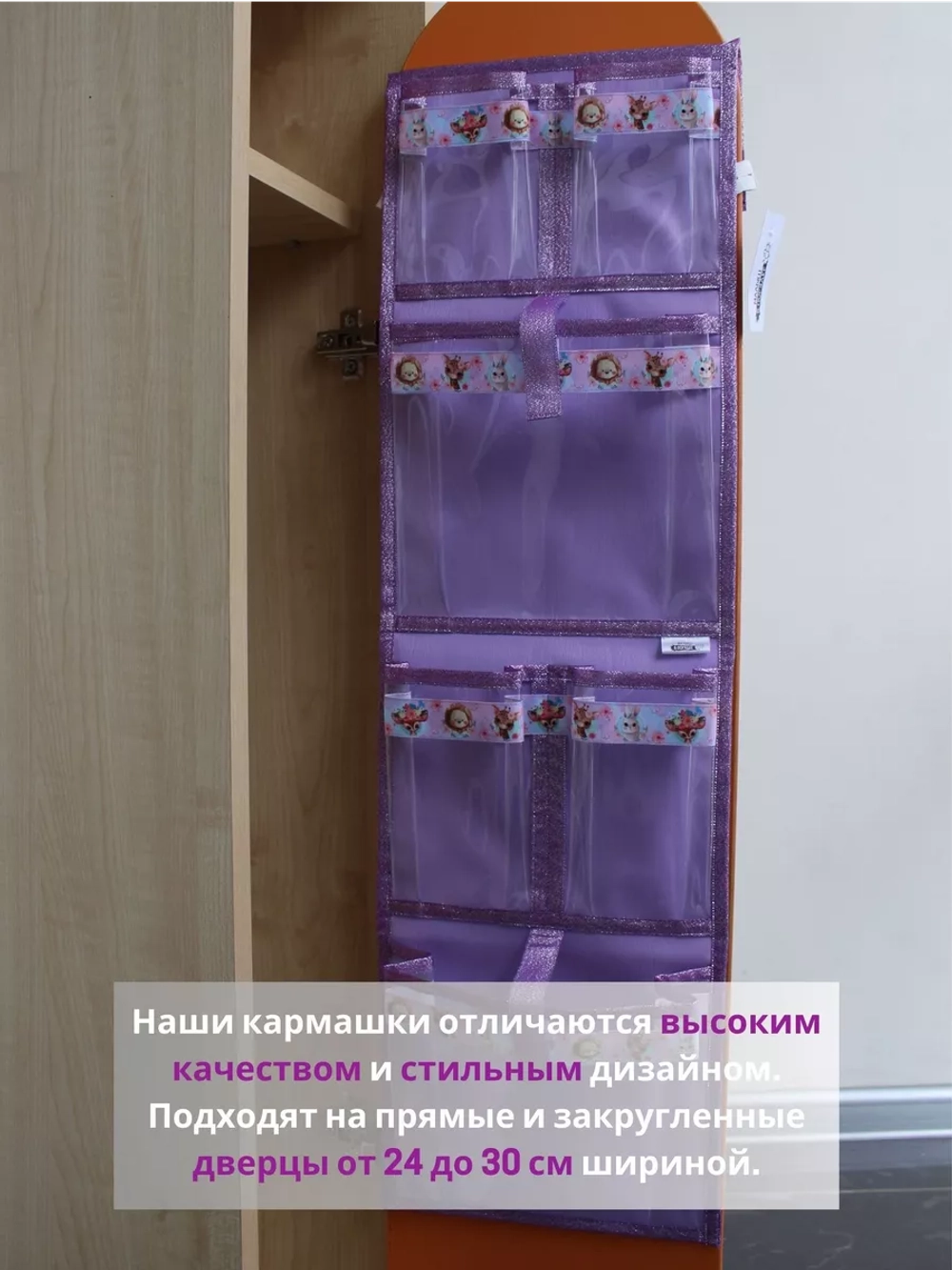 Кармашки в шкафчик для детского сада
