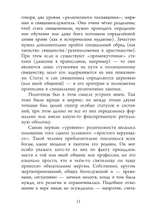 Аретэ. Человеческий путь и отношения людей и богов в архаическом политеизме