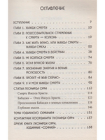 Жажда смерти