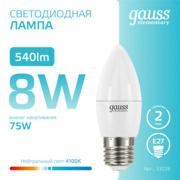 Лампа Gauss LED Elementary Candle 8W E27 4100K 33228