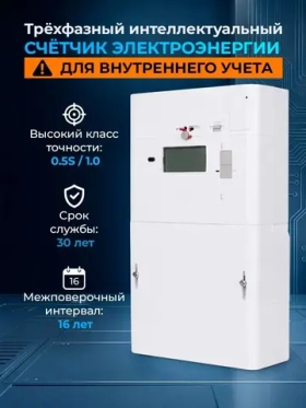 Счетчик электроэнергии трехфазный Альфа AS3500D-134R239, модель/артикул M001.AS300.00039.