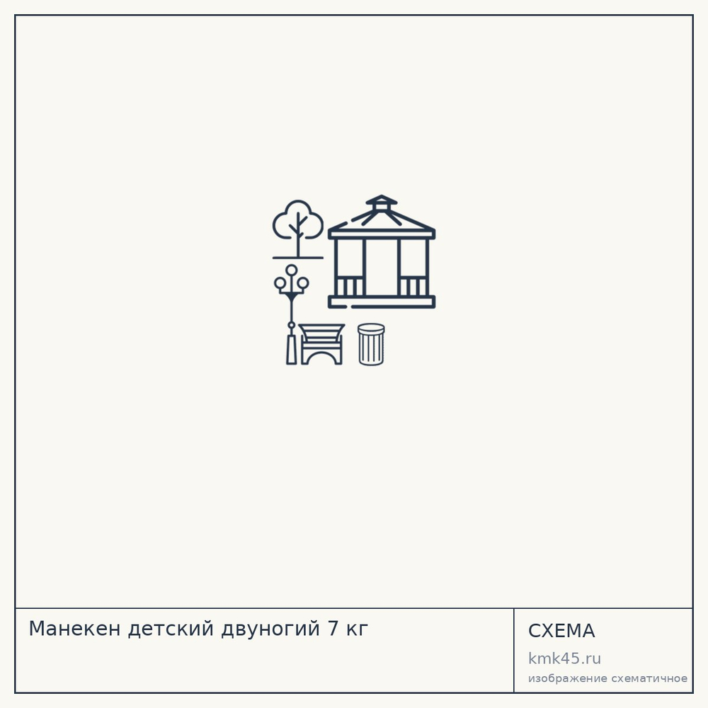 Манекен детский двуногий 7 кг — от 22 000 ₽