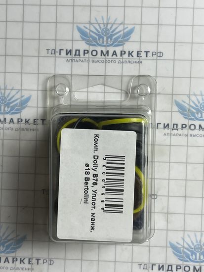 Комплект уплотнительных манжет Bertolini 18 мм TML ZX 1793 (KIT 76) – оригинальный ремкомплект