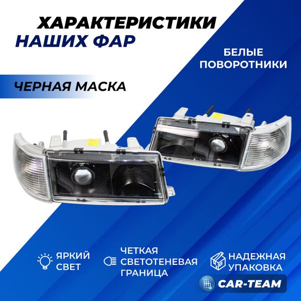 Фары ВАЗ 2110, 2111, 2112 передние с Bi LED модулями 2,5 дюйма, белые поворотники (под ключ)
