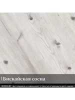 Журнальные столики Бискайская сосна